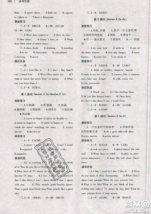 大象出版社2020年基础训练八年级英语上册人教版参考答案