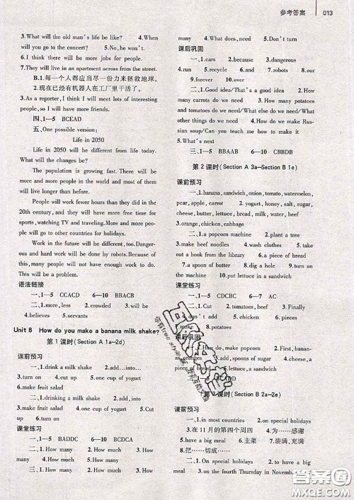 大象出版社2020年基础训练八年级英语上册人教版参考答案