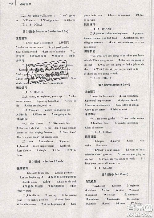 大象出版社2020年基础训练八年级英语上册人教版参考答案