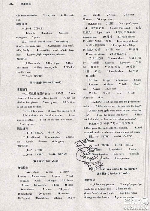 大象出版社2020年基础训练八年级英语上册人教版参考答案