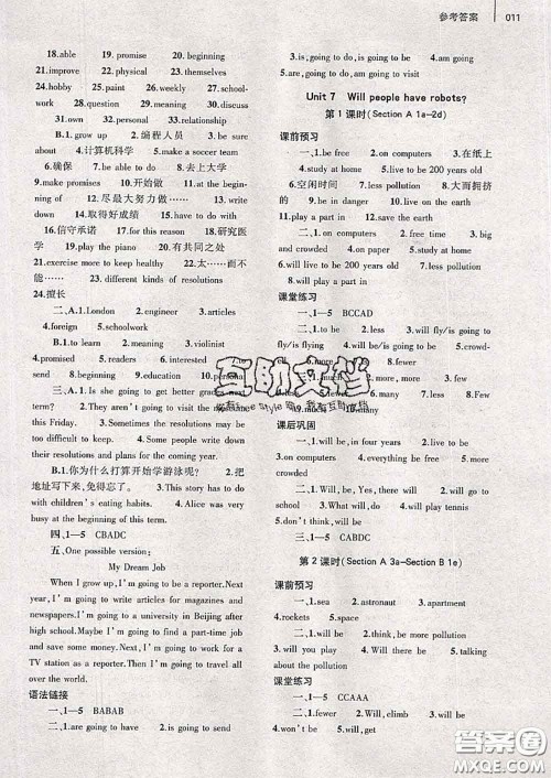 大象出版社2020年基础训练八年级英语上册人教版参考答案