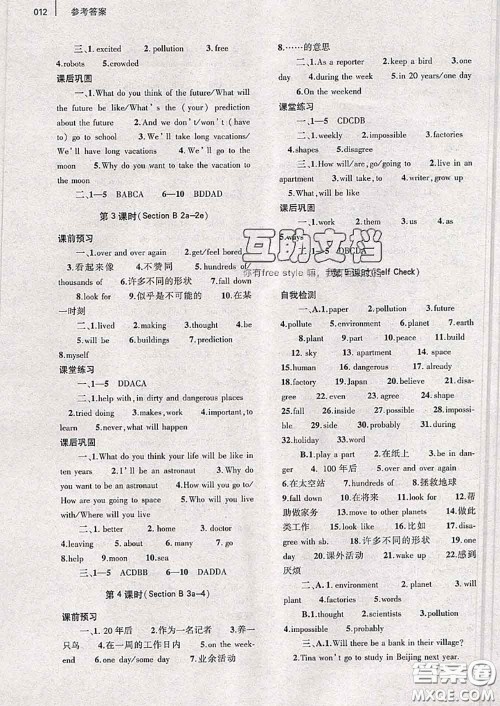 大象出版社2020年基础训练八年级英语上册人教版参考答案