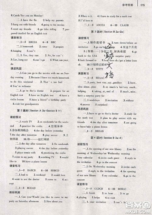 大象出版社2020年基础训练八年级英语上册人教版参考答案