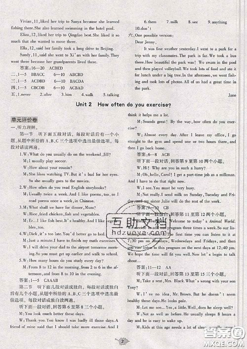 大象出版社2020年基础训练八年级英语上册人教版参考答案