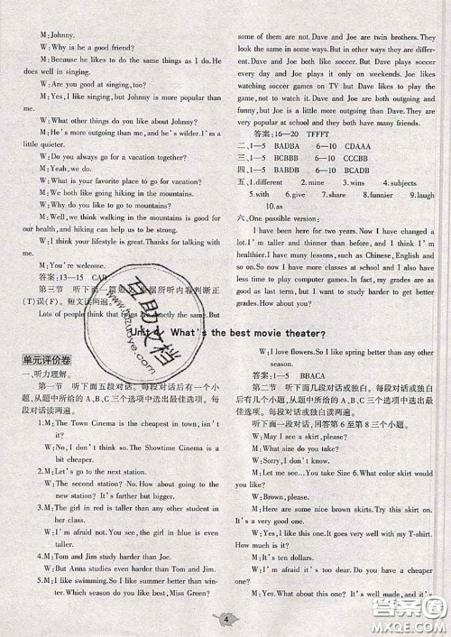 大象出版社2020年基础训练八年级英语上册人教版参考答案