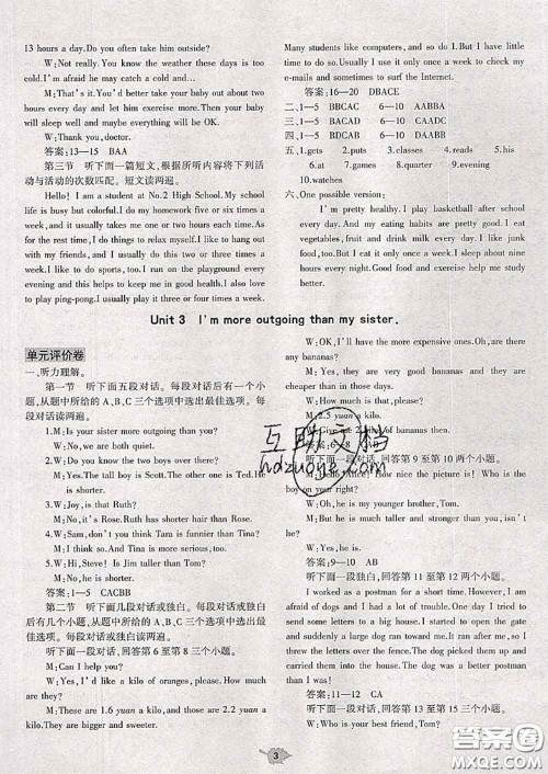 大象出版社2020年基础训练八年级英语上册人教版参考答案