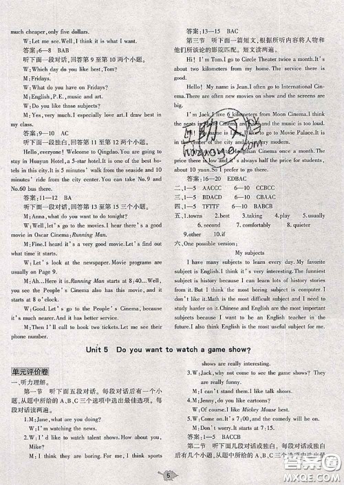 大象出版社2020年基础训练八年级英语上册人教版参考答案