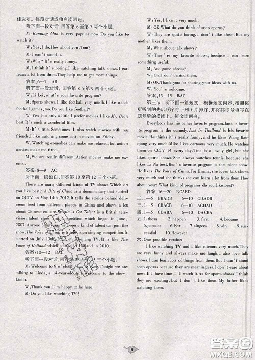 大象出版社2020年基础训练八年级英语上册人教版参考答案