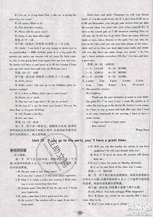 大象出版社2020年基础训练八年级英语上册人教版参考答案