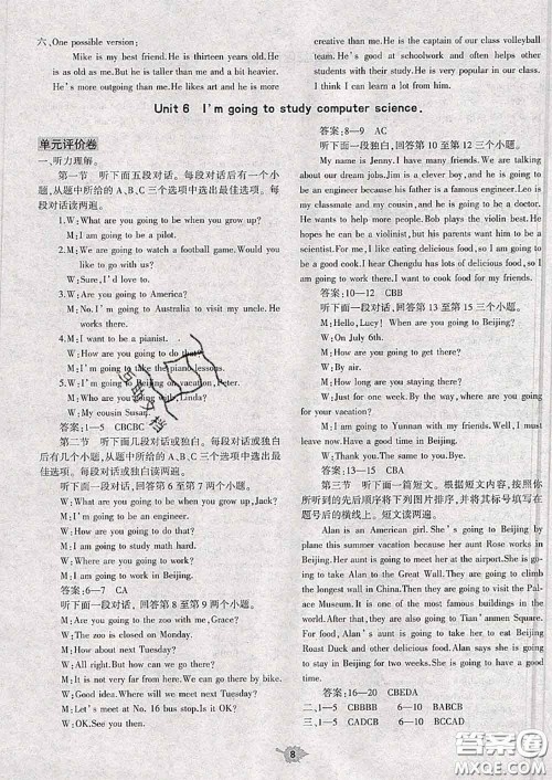 大象出版社2020年基础训练八年级英语上册人教版参考答案