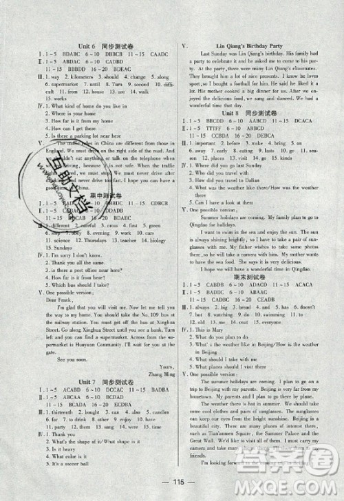海南出版社2020年名校夺冠英语七年级下册人教版答案
