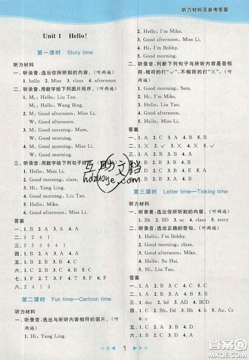 北京教育出版社2020亮点给力提优课时作业本三年级英语上册译林版答案 北京教育出版社2020亮点给力提优课时作业本三年级英语上册译林版答案