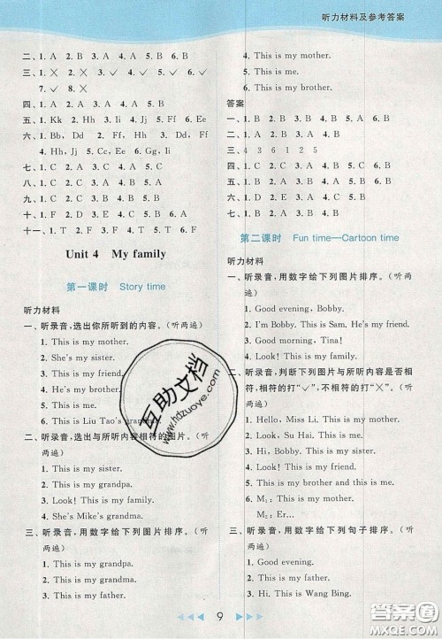 北京教育出版社2020亮点给力提优课时作业本三年级英语上册译林版答案 北京教育出版社2020亮点给力提优课时作业本三年级英语上册译林版答案