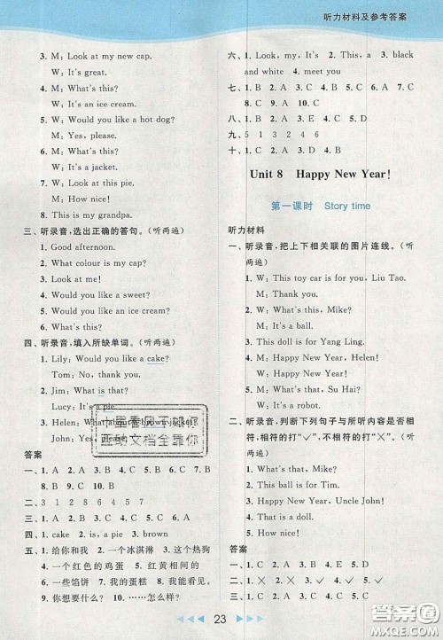 北京教育出版社2020亮点给力提优课时作业本三年级英语上册译林版答案 北京教育出版社2020亮点给力提优课时作业本三年级英语上册译林版答案