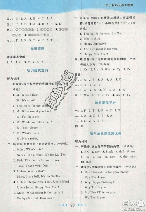 北京教育出版社2020亮点给力提优课时作业本三年级英语上册译林版答案 北京教育出版社2020亮点给力提优课时作业本三年级英语上册译林版答案