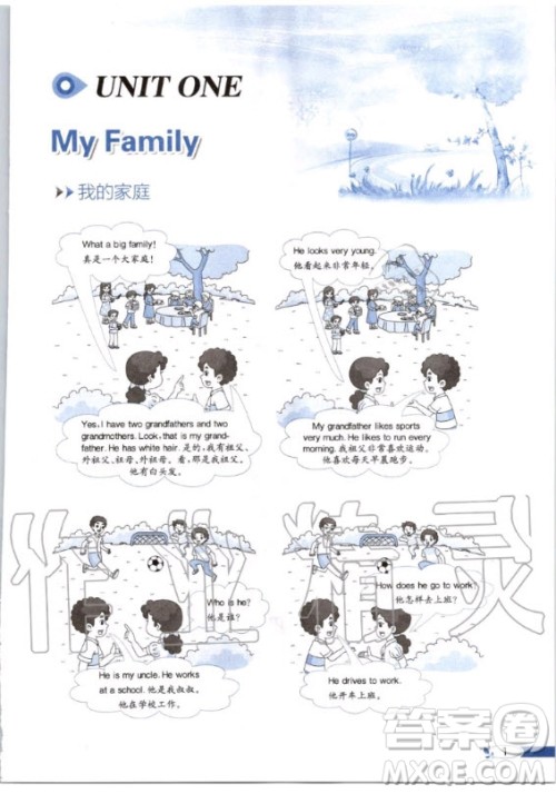 河北教育出版社2020年英语三年级起点五年级上册冀教版课本 河北教育出版社2020年英语三年级起点五年级上册冀教版课本