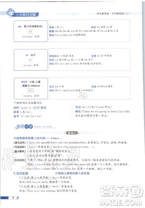 河北教育出版社2020年英语三年级起点五年级上册冀教版课本 河北教育出版社2020年英语三年级起点五年级上册冀教版课本