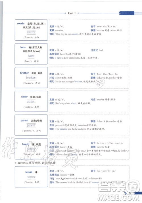 河北教育出版社2020年英语三年级起点五年级上册冀教版课本 河北教育出版社2020年英语三年级起点五年级上册冀教版课本