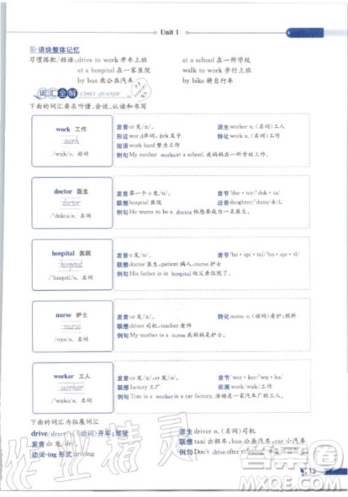 河北教育出版社2020年英语三年级起点五年级上册冀教版课本 河北教育出版社2020年英语三年级起点五年级上册冀教版课本