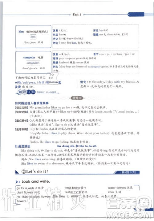 河北教育出版社2020年英语三年级起点五年级上册冀教版课本 河北教育出版社2020年英语三年级起点五年级上册冀教版课本