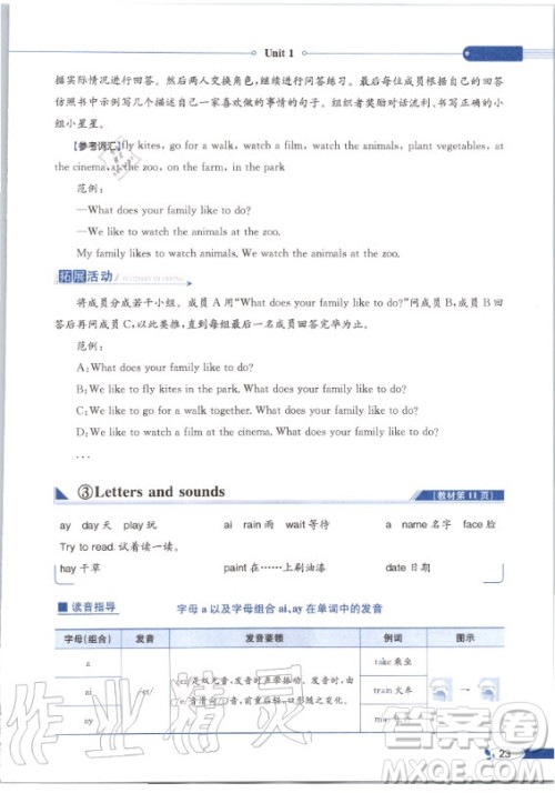 河北教育出版社2020年英语三年级起点五年级上册冀教版课本 河北教育出版社2020年英语三年级起点五年级上册冀教版课本
