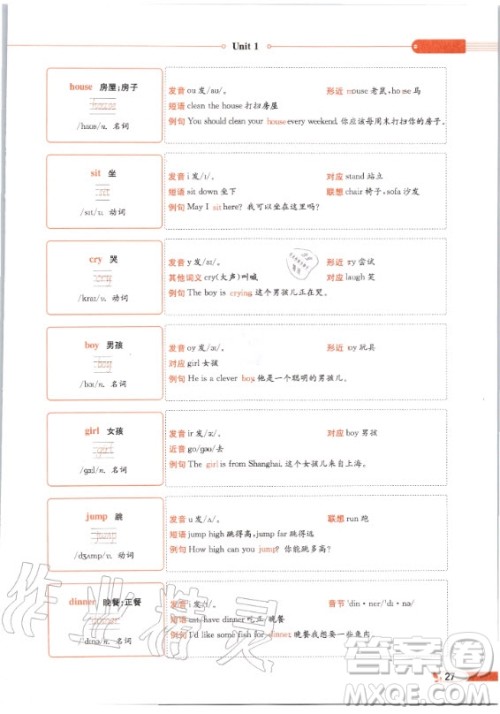 河北教育出版社2020年英语三年级起点五年级上册冀教版课本 河北教育出版社2020年英语三年级起点五年级上册冀教版课本