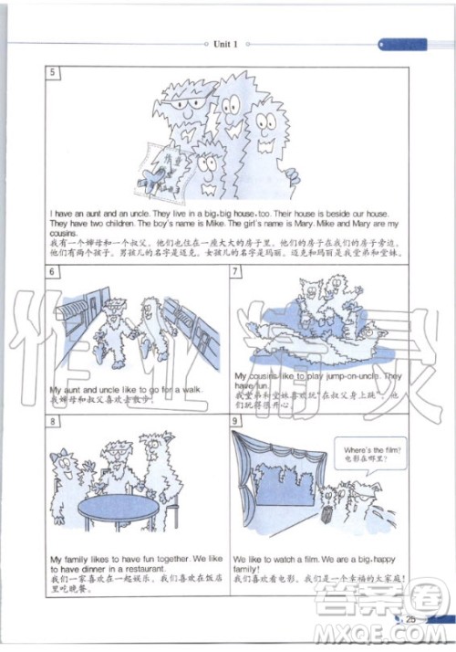 河北教育出版社2020年英语三年级起点五年级上册冀教版课本 河北教育出版社2020年英语三年级起点五年级上册冀教版课本