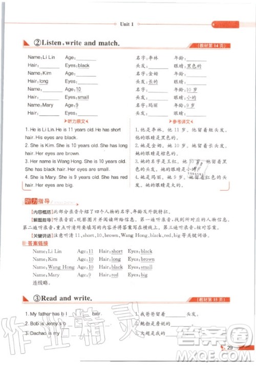 河北教育出版社2020年英语三年级起点五年级上册冀教版课本 河北教育出版社2020年英语三年级起点五年级上册冀教版课本