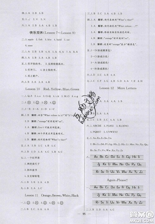 2020年亮点激活小学教材多元演练三年级英语上册冀教版答案 2020年亮点激活小学教材多元演练三年级英语上册冀教版答案