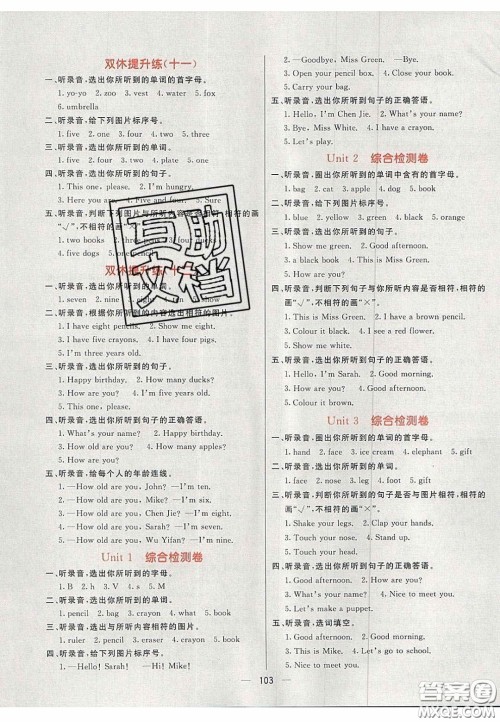 2020年亮点激活小学教材多元演练三年级英语上册人教版答案 2020年亮点激活小学教材多元演练三年级英语上册人教版答案