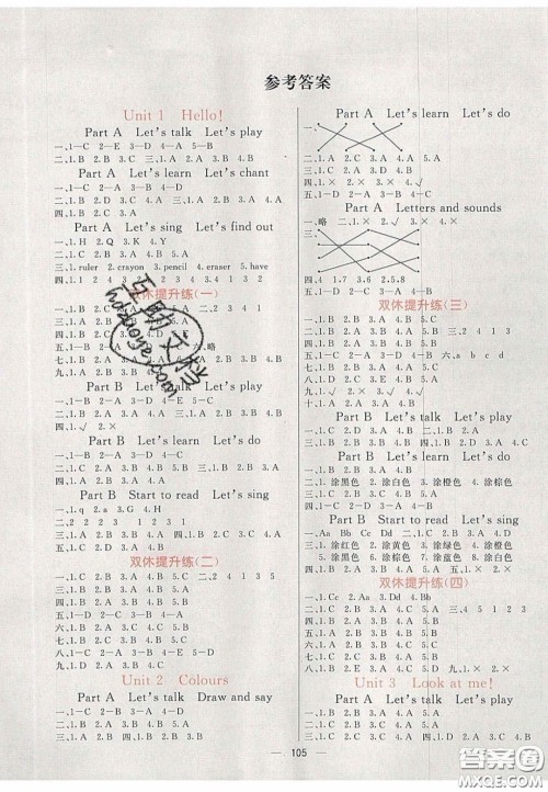 2020年亮点激活小学教材多元演练三年级英语上册人教版答案 2020年亮点激活小学教材多元演练三年级英语上册人教版答案