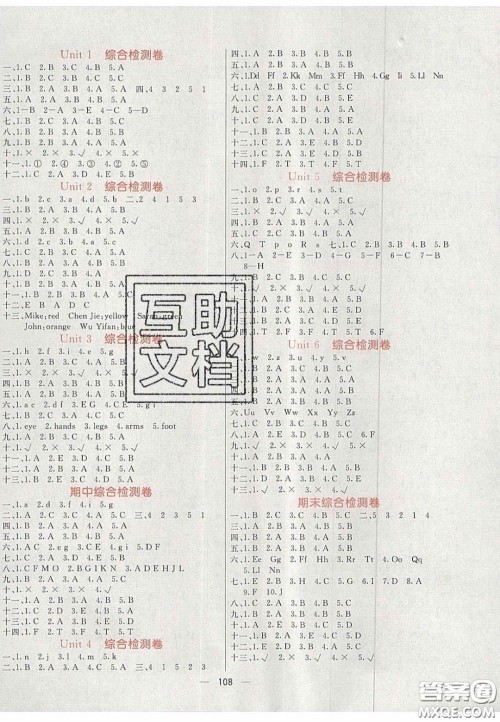 2020年亮点激活小学教材多元演练三年级英语上册人教版答案 2020年亮点激活小学教材多元演练三年级英语上册人教版答案