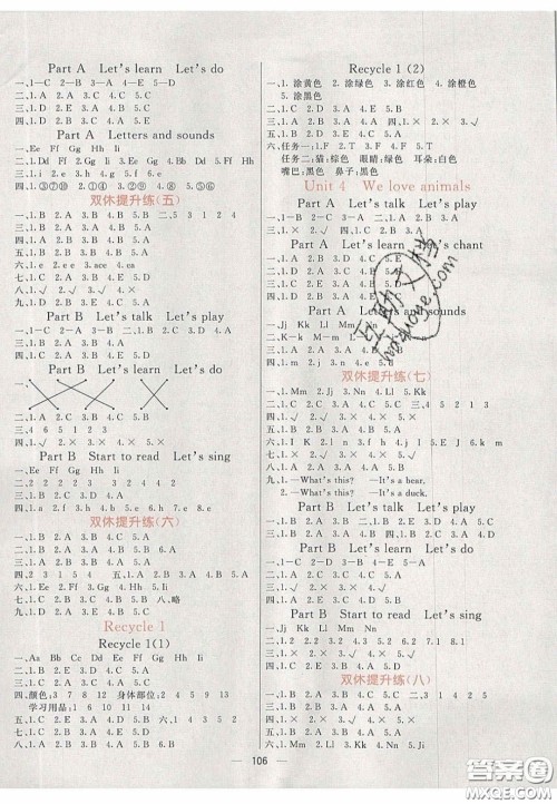 2020年亮点激活小学教材多元演练三年级英语上册人教版答案 2020年亮点激活小学教材多元演练三年级英语上册人教版答案