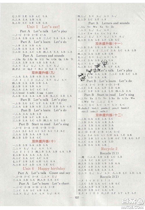 2020年亮点激活小学教材多元演练三年级英语上册人教版答案 2020年亮点激活小学教材多元演练三年级英语上册人教版答案