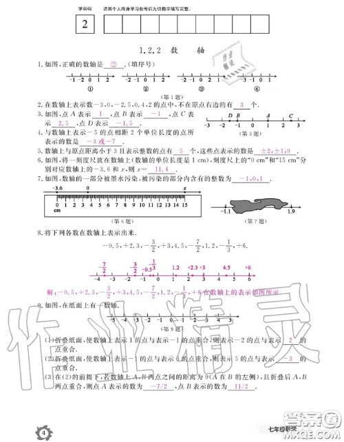 江西教育出版社2020年数学作业本七年级上册人教版参考答案