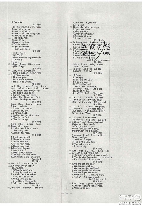 2020年激活思维智能训练三年级英语上册人教版答案 2020年激活思维智能训练三年级英语上册人教版答案