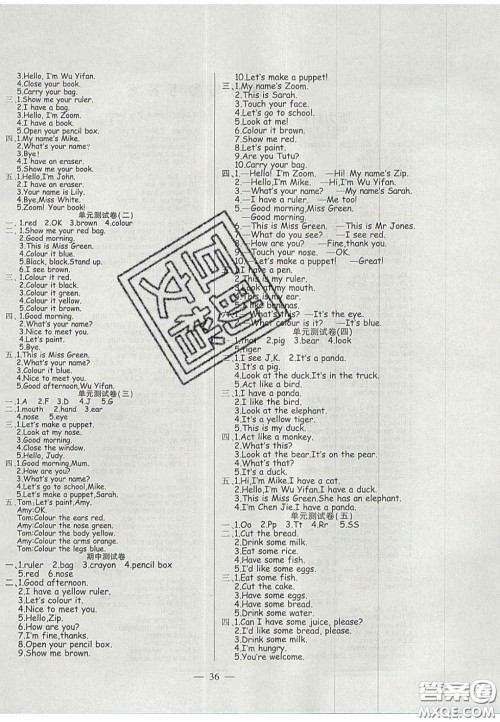 2020年激活思维智能训练三年级英语上册人教版答案 2020年激活思维智能训练三年级英语上册人教版答案