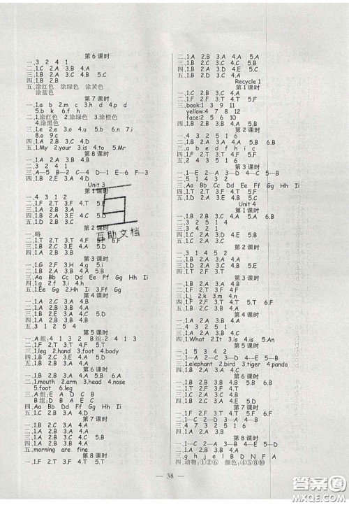 2020年激活思维智能训练三年级英语上册人教版答案 2020年激活思维智能训练三年级英语上册人教版答案