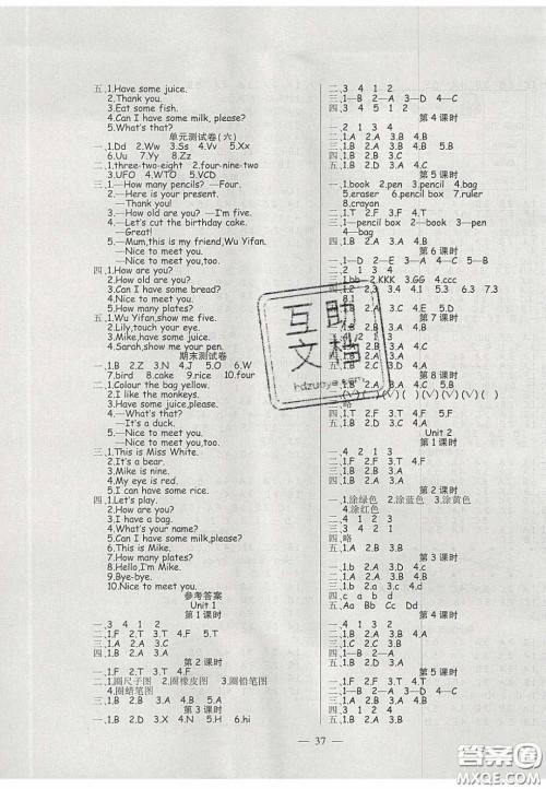 2020年激活思维智能训练三年级英语上册人教版答案 2020年激活思维智能训练三年级英语上册人教版答案
