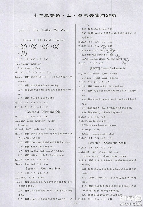 2020年亮点激活小学教材多元演练四年级英语上册冀教版答案