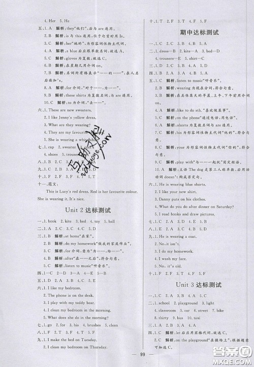 2020年亮点激活小学教材多元演练四年级英语上册冀教版答案