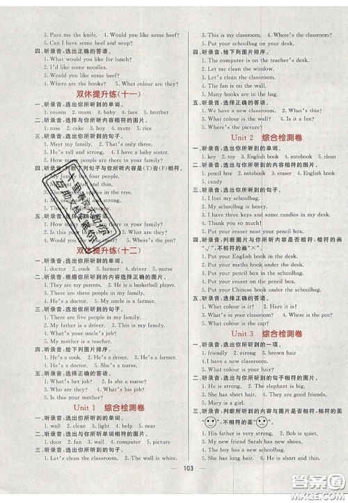 2020年亮点激活小学教材多元演练四年级英语上册人教版答案 2020年亮点激活小学教材多元演练四年级英语上册人教版答案