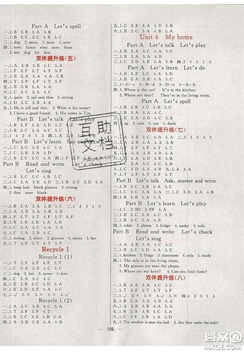 2020年亮点激活小学教材多元演练四年级英语上册人教版答案 2020年亮点激活小学教材多元演练四年级英语上册人教版答案