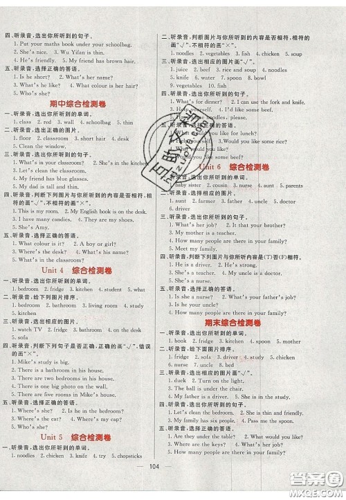 2020年亮点激活小学教材多元演练四年级英语上册人教版答案 2020年亮点激活小学教材多元演练四年级英语上册人教版答案