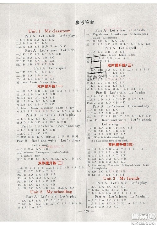 2020年亮点激活小学教材多元演练四年级英语上册人教版答案 2020年亮点激活小学教材多元演练四年级英语上册人教版答案