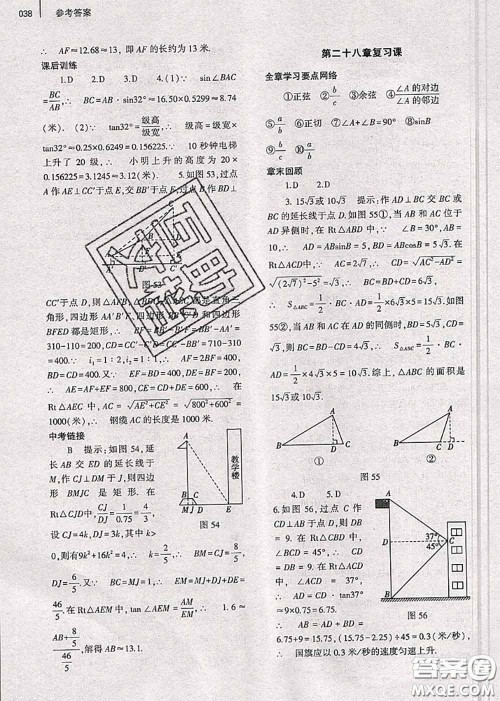 大象出版社2020年基础训练九年级数学全一册人教版参考答案