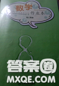 江西教育出版社2020年数学作业本八年级上册人教版参考答案