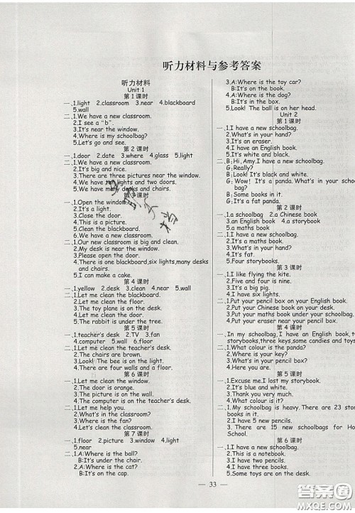 2020年激活思维智能训练四年级英语上册人教版答案 2020年激活思维智能训练四年级英语上册人教版答案