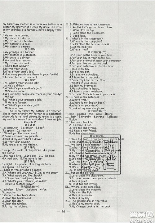 2020年激活思维智能训练四年级英语上册人教版答案 2020年激活思维智能训练四年级英语上册人教版答案