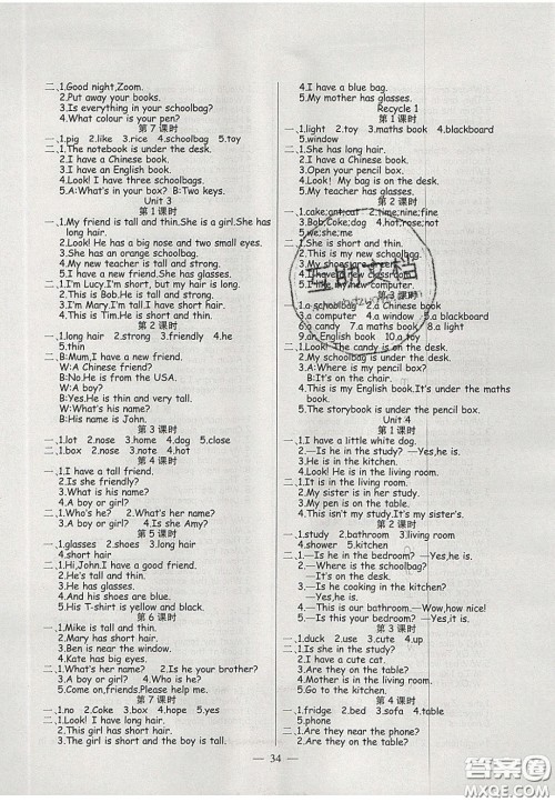 2020年激活思维智能训练四年级英语上册人教版答案 2020年激活思维智能训练四年级英语上册人教版答案